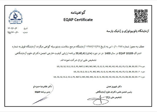 گواهینامه-ایکپ-سال-1400