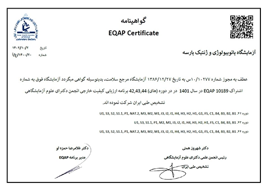 گواهینامه-ایکپ-سال-1401