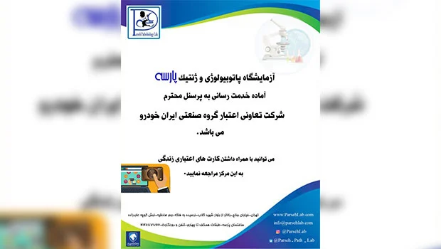 مهمترین آزمایشهای خون برای چکاپ دورهای