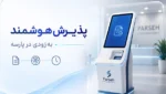 هوش مصنوعی