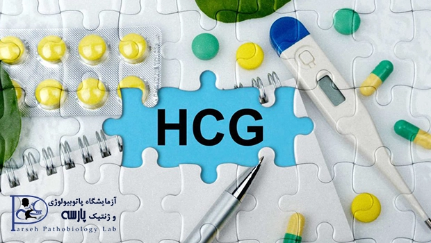 آزمایش Beta-hCG