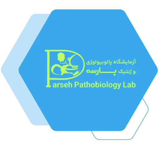 درباره آزمایشگاه پارسه