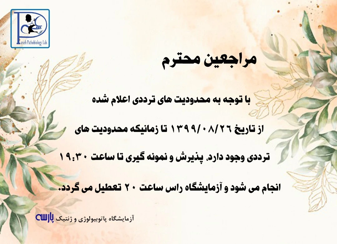 ساعت کاری